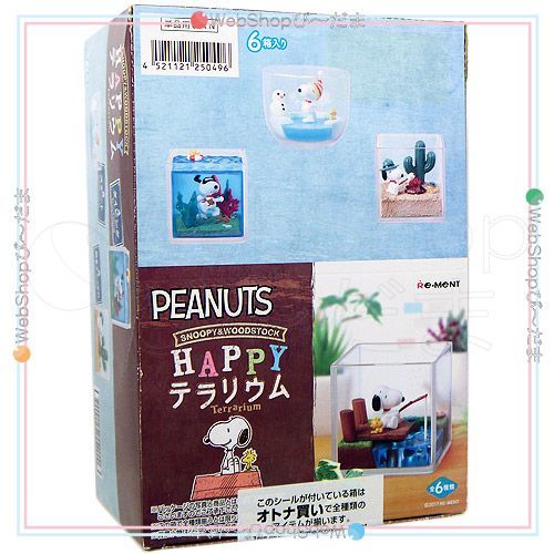 bn:11] 【未開封】【訳あり】 リーメント PEANUTS スヌーピー