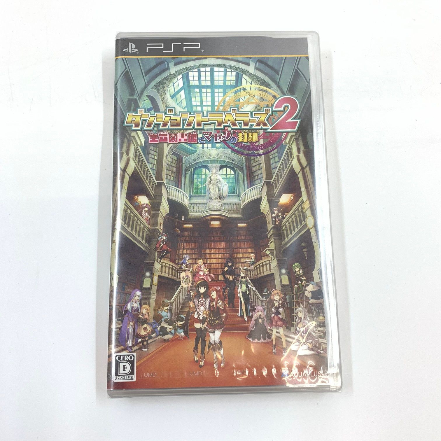 中古品】PSP ダンジョントラベラーズ2 王立図書館とマモノの封印