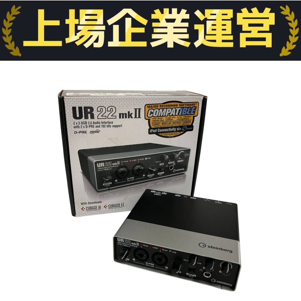 【送料込み】Steinberg UR22mkII オーディオインターフェース STEINBERG ( スタインバーグ ) UR22mkII オーディオ