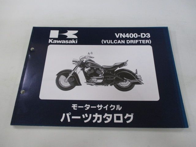 バルカン400ドリフター パーツリスト カワサキ 正規 中古 バイク 整備書 VN400-D3 VN400D 2 iA 車検 パーツカタログ 整備書  - メルカリ