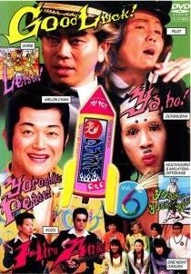 ワンナイR&R DVD16本セット　まとめ売り ワンナイR&R DVD16本セット まとめ売り ワンナイR&R DVD16本