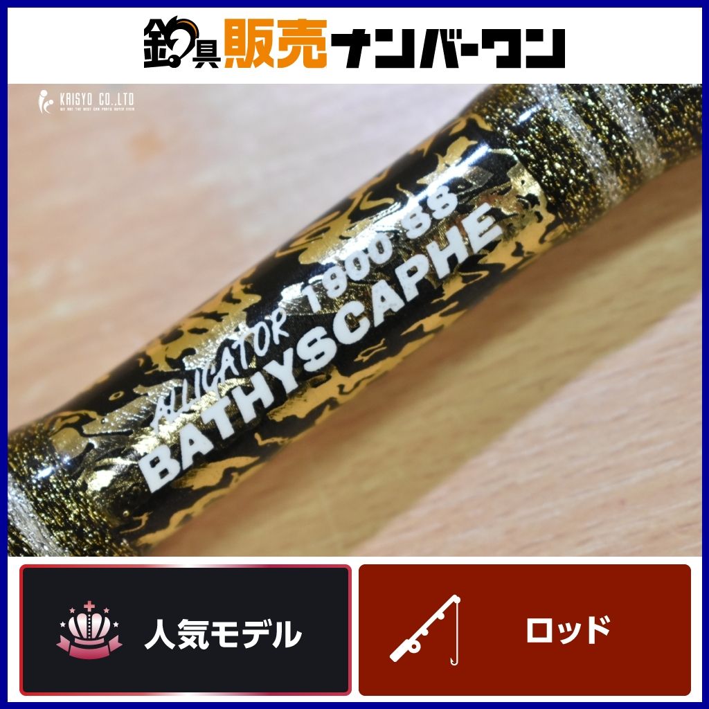 アリゲーター技研 アリゲーター バチスカーフ 1900SS 船竿 ALLIGATOR