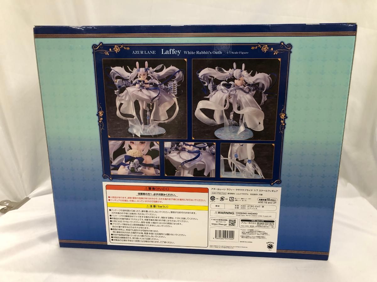 アズールレーン ラフィー ウサウサブライド 1/7スケール 塗装済み 完成品 Amazon | アズールレーン ラフィー ウサウサブライド 1/7