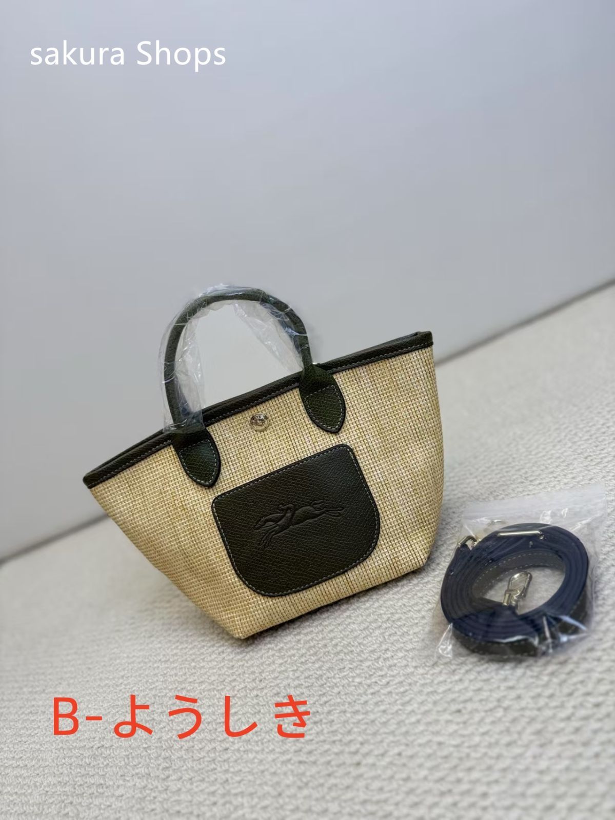 わら編み トートバッグ