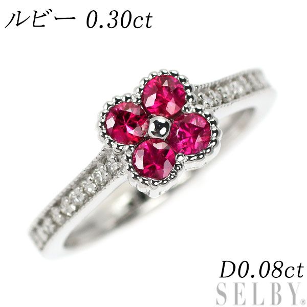 K18WG ルビー ダイヤモンド リング 0.30ct D0.08ct フラワー ピンキー