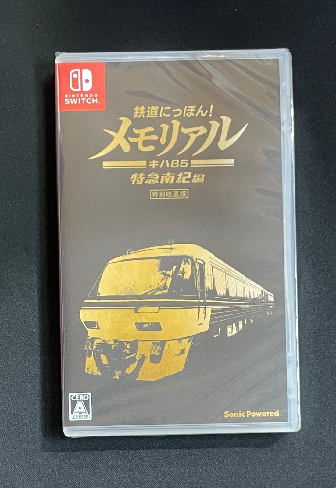 20】新品 未開封 Switch 鉄道にっぽん メモリアル JR東海 キハ85