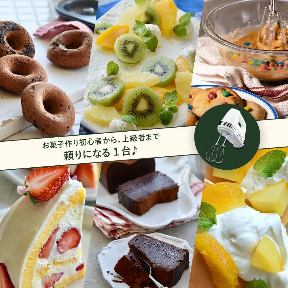 HM-050SJ ホワイト スマートパワーハンドミキサー クイジナート Cuisinart