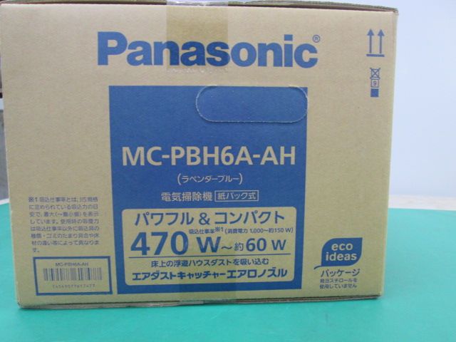 掃除機 紙パック式