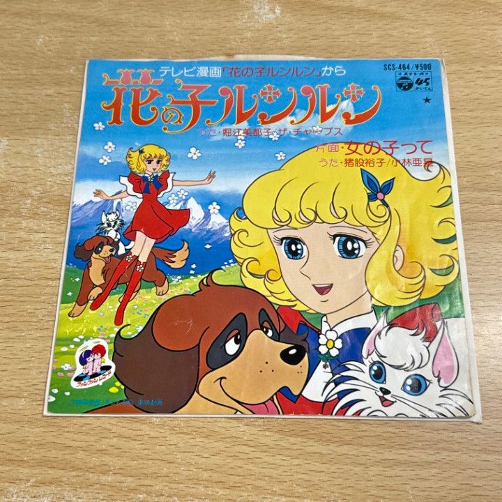 堀江美都子 【9枚】TE1124-12 LPレコード 送料込み 堀江美都子 【9枚】TE1124-12 LPレコード - メルカリ