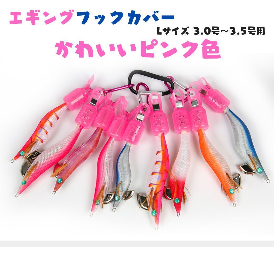エギ姫 エギホルダー エギケース 18個セット カラビナ付 エギ王