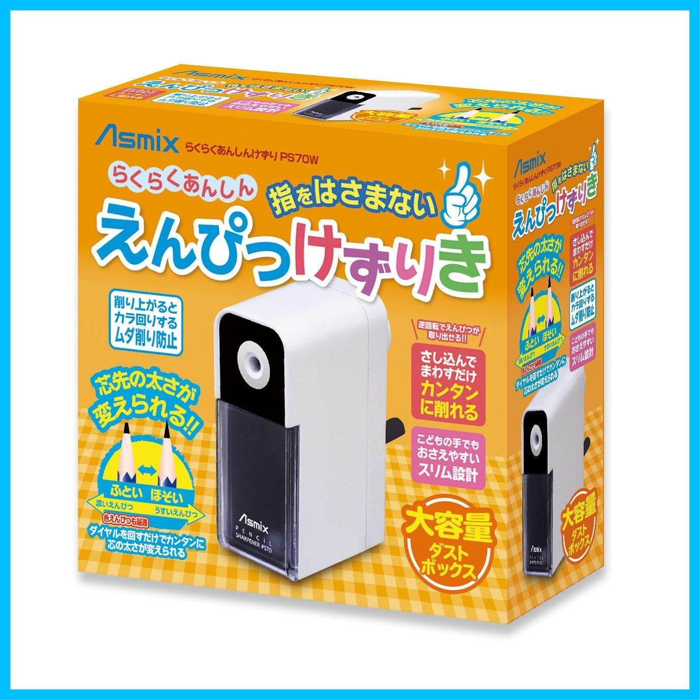 人気商品】えんぴつけずりき 芯先調整機能付き 鉛筆削り