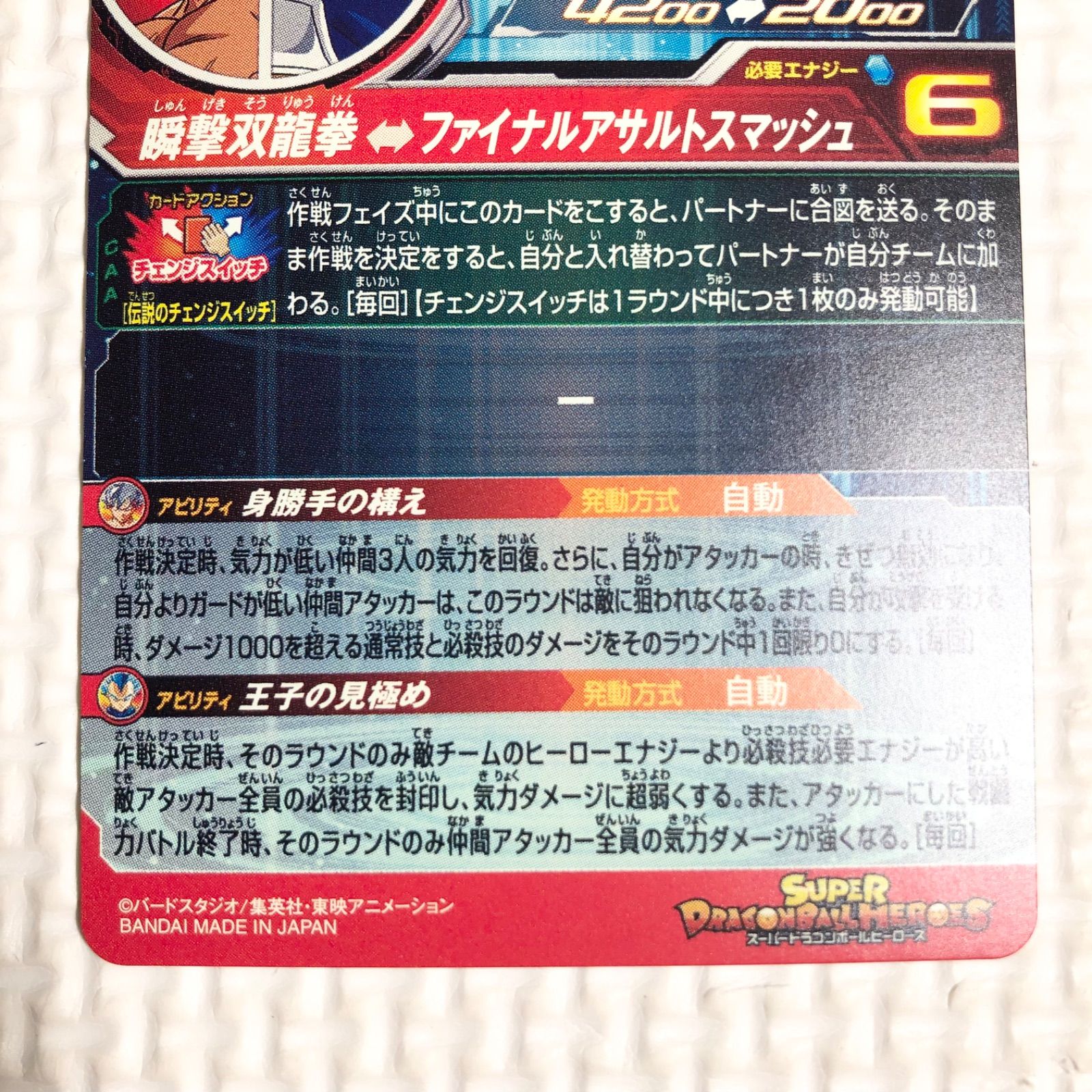 ドラゴンボール - ドラゴンボールヒーローズ　ugm1-sec2 最安値！！】 ドラゴンボールヒーローズ UGM1-SEC2 孫悟空の通販