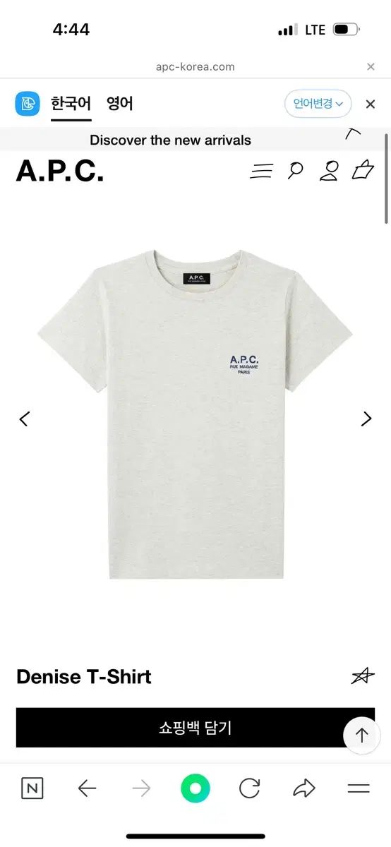 タグ o APC A.P.C. アーペーセー Denise 半袖T メランジュグレー s