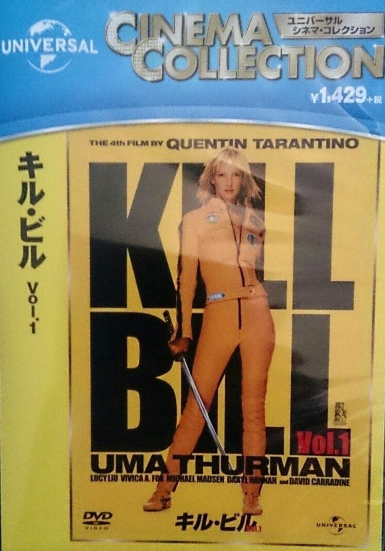 キル ビル Vol.1 DVD