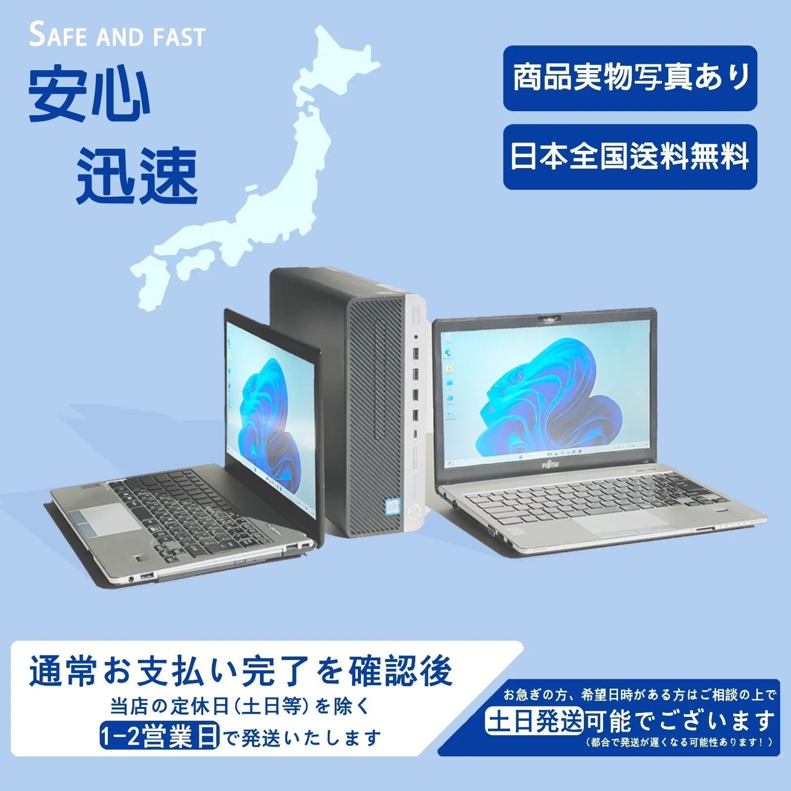 15.6インチノートパソコン