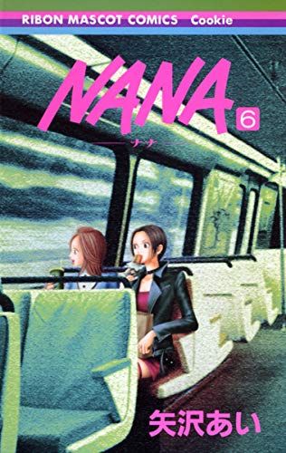 矢沢あいNANAゆらりんマスコット Amazon.co.jp: NANA ナナ フィギュア キーホルダー ゆらりん