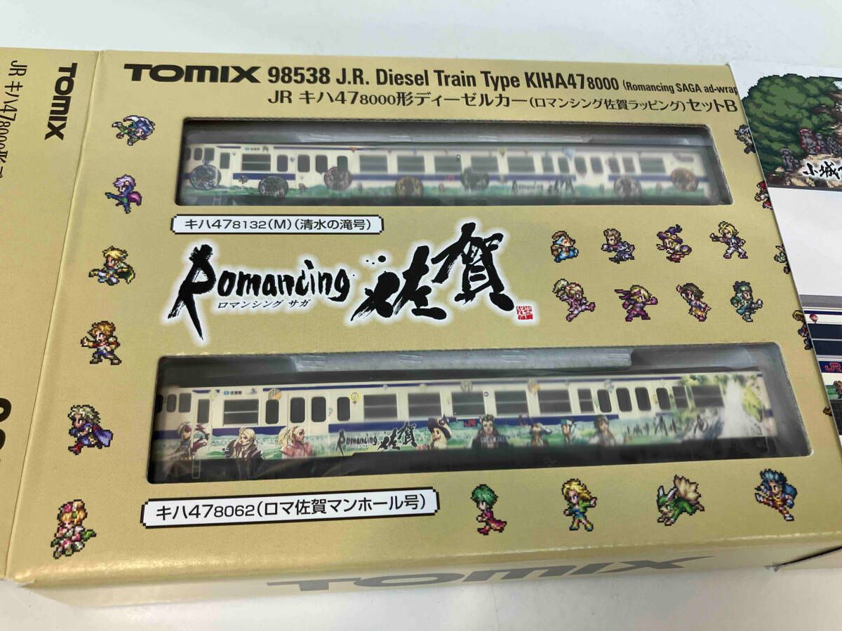 セットB トミックス
