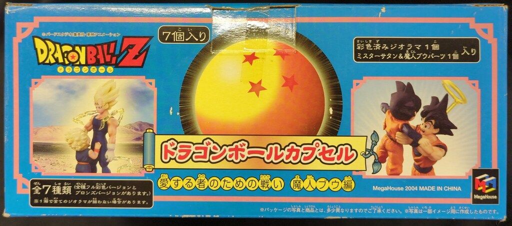 ドラゴンボール ドラカプ 愛する者のための戦い 魔人ブウ編 全7種 カラー