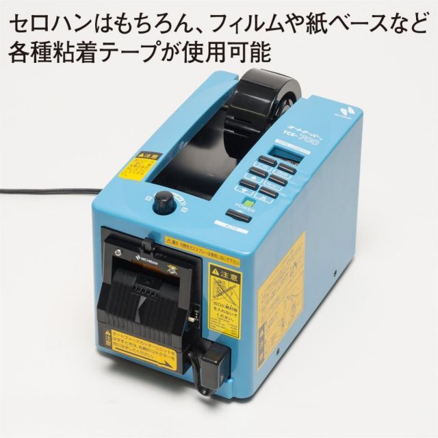 ニチバン テープカッター 電動 オートテーパー TCE-700 ブルー