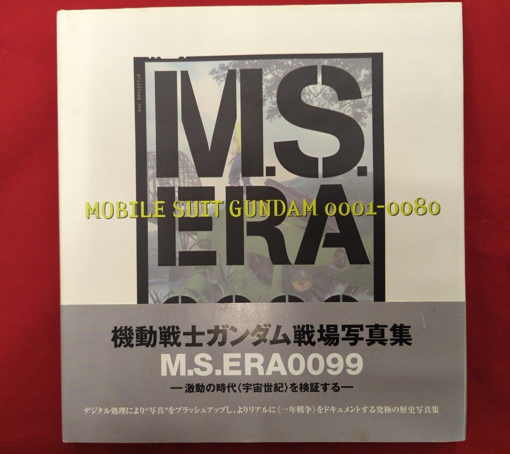 メディアワークス M.S.ERA 0099/機動戦士ガンダム戦場写真集 (帯
