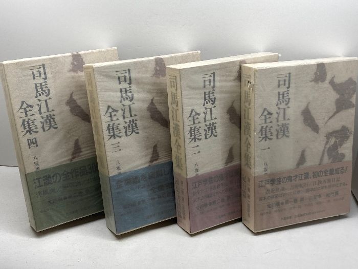 新・秘伝のオープン 三位一体数学 全3冊 新・秘伝のオープン三位一体