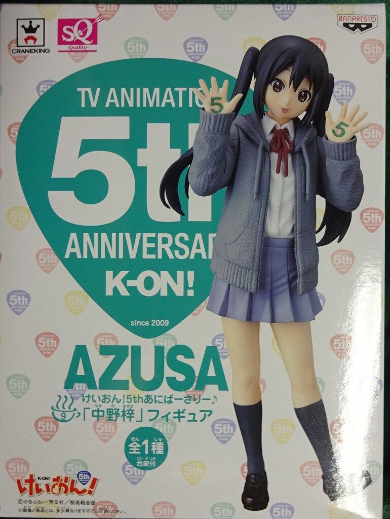 バンプレスト スペシャルクオリティフィギュア/SQフィギュア 5thアニバーサリー けいおん! 【中野梓/Nakano Azusa】