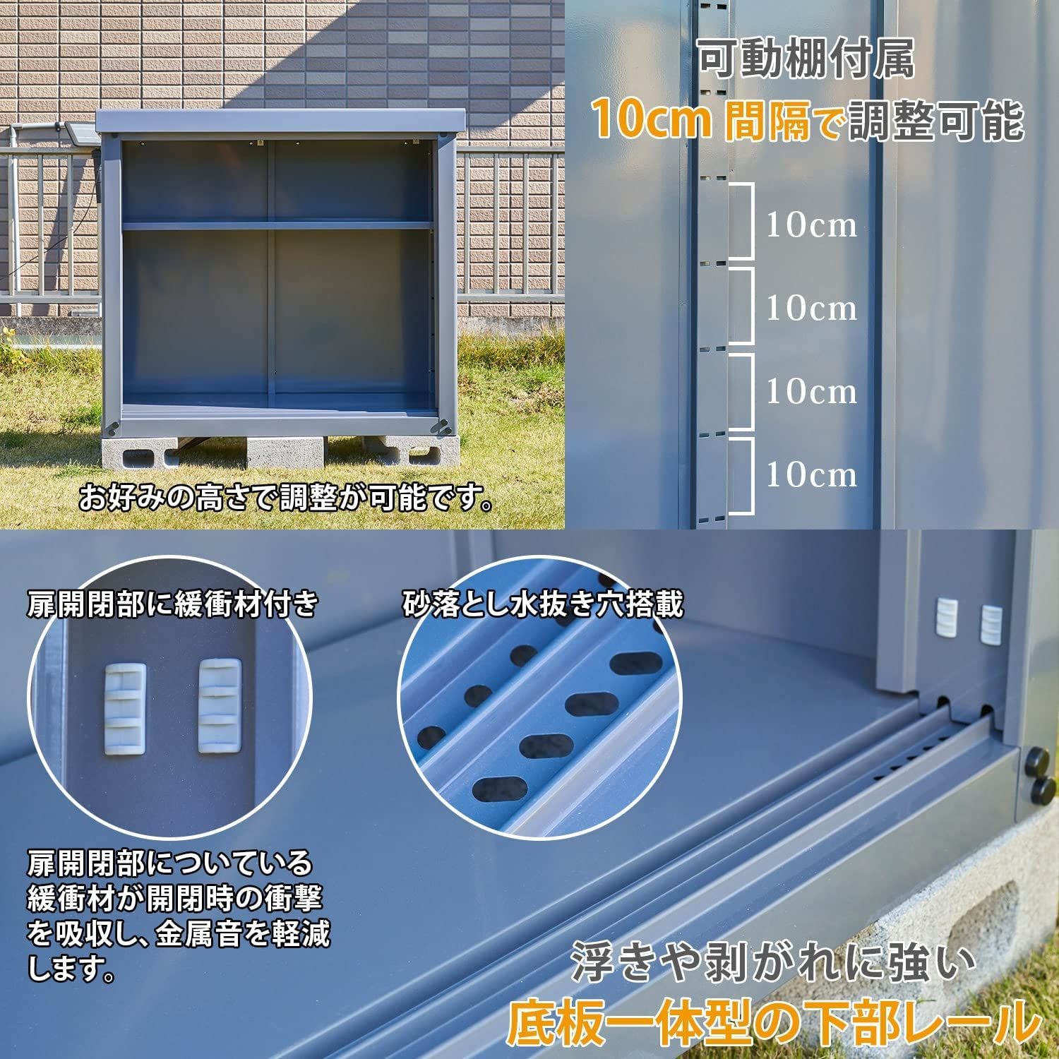 可動棚10㎝間隔 棚板補強加工