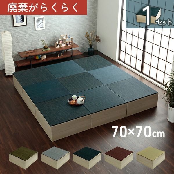 畳ベッド 畳ベンチ 1組セット 約70×70×29.5cm 表地 い草 グレー 滑り止め加工 畳ユニット 小上がり 段ボール 置き畳 軽量 代引不可