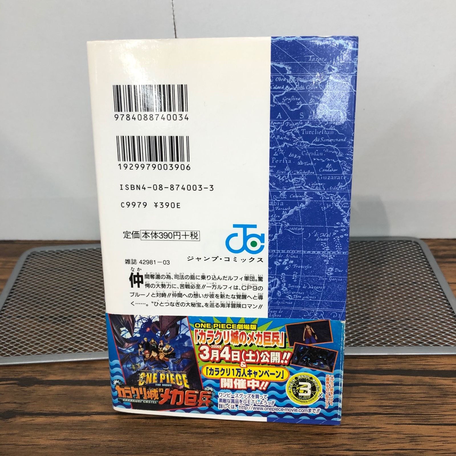 onepiece 1-108 全巻初版　帯付き　尾田栄一郎 108巻 ワンピース 尾田栄一郎 コミック｜Yahoo!フリマ（旧PayPay