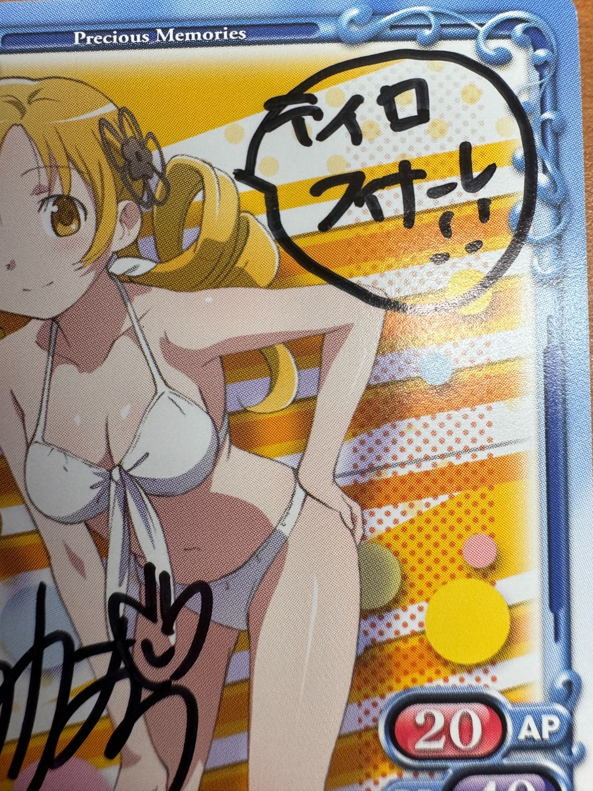 プレシャスメモリーズ　魔法少女まどかマギカ　巴マミ　水橋かおり直筆サインカード 状態A 巴 マミ 水橋 かおり 直筆サインカード プレシャス