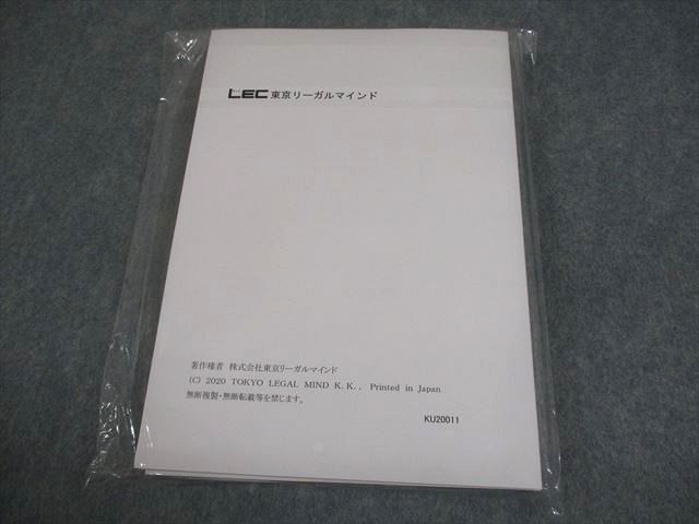 東京リーガルマインド国家総合職試験テキスト&演習 LEC東京リーガルマインド 公務員試験 国家総合職 Kマスター 教育学