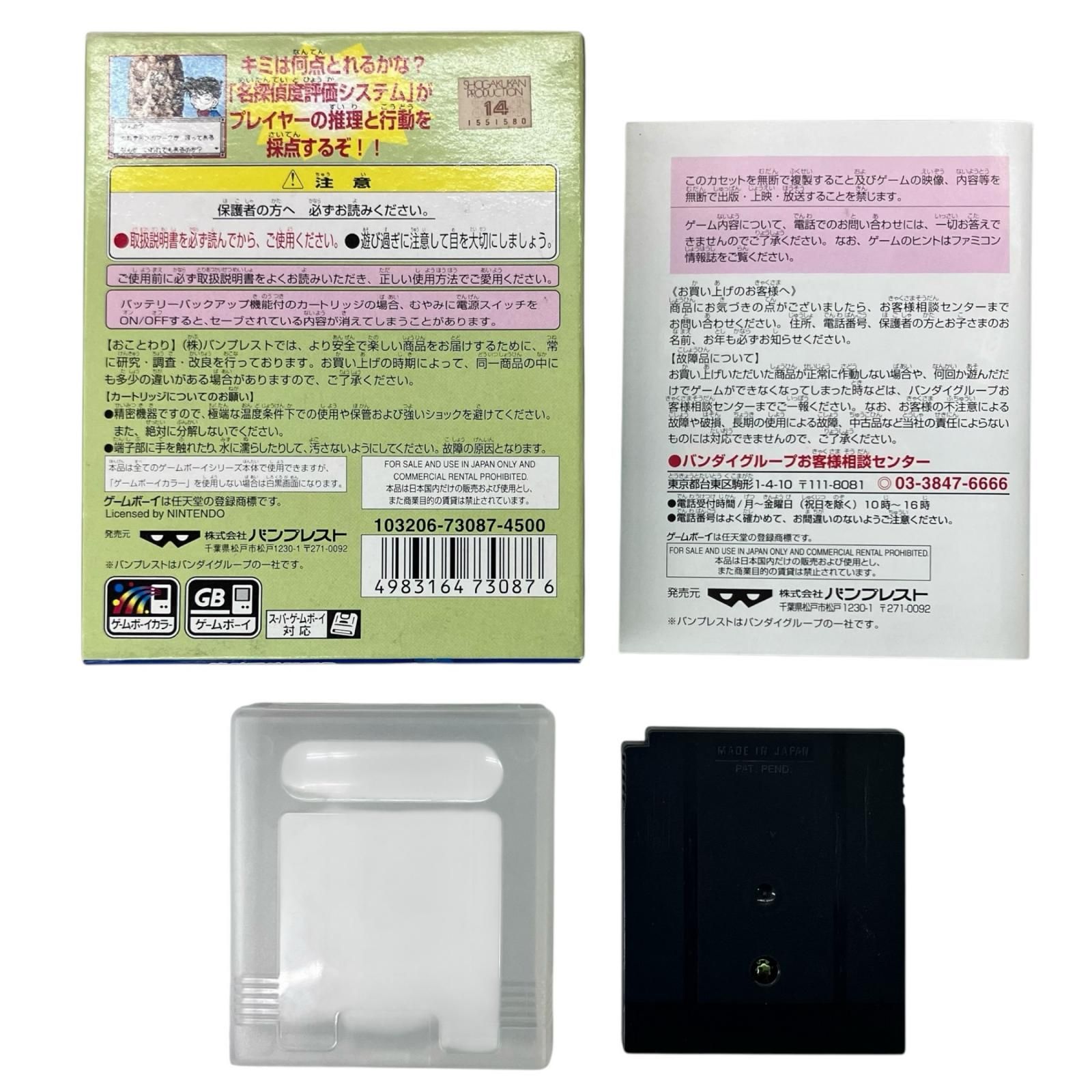 現状品 名探偵コナン