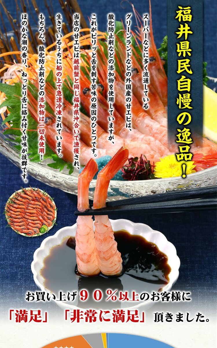 🦐 子持ち越前甘えび500g/約40尾入り【エビ】【えび】【海老】【あまえび】【アマエビ】【甘エビ】【甲羅組】