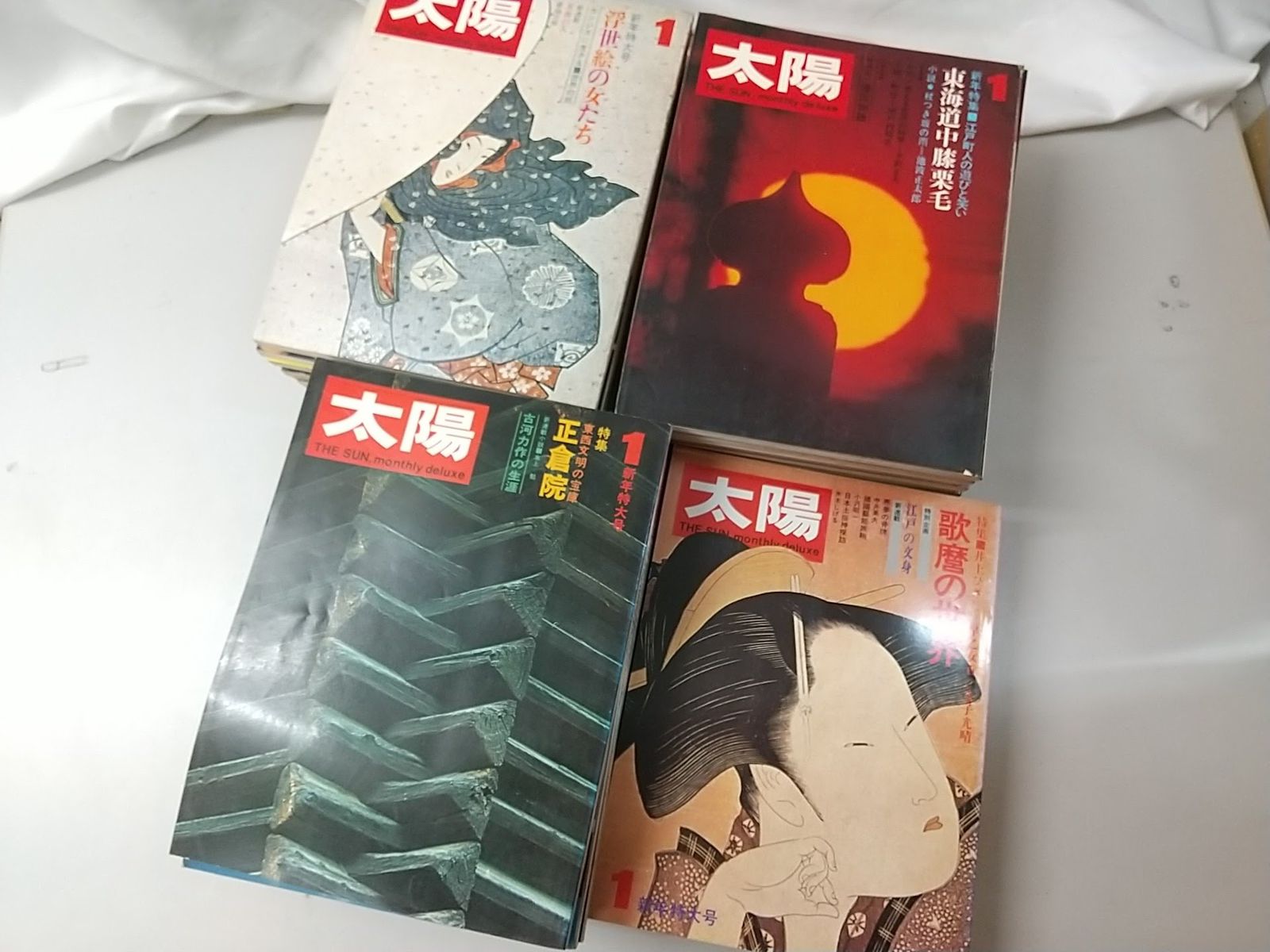 雑誌 太陽　1968年発行コンプリート Yahoo!オークション -「雑誌 太陽 平凡社」の落札相場・落札価格