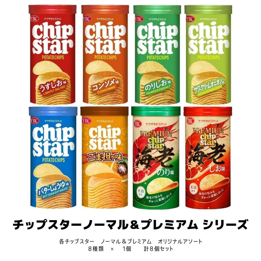 YBCチップスター 8種アソートセット！うすしお・コンソメ他 - メルカリ