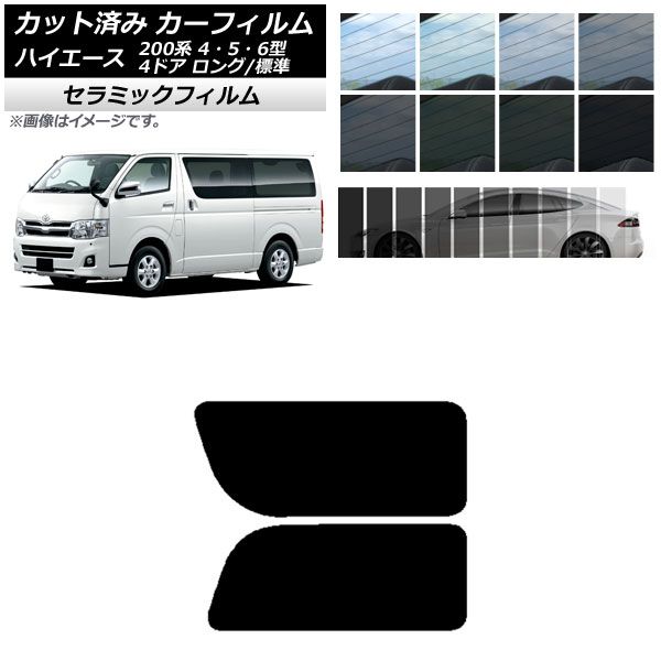200系ハイエース社外リアガラス グリーンガラス 傷なし 熱線なし