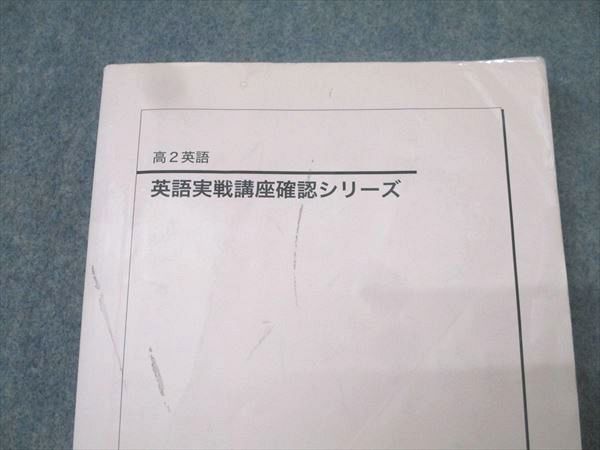 高二英語 英語実戦講座確認シリーズ 高2英語 英語実戦講座確認シリーズ