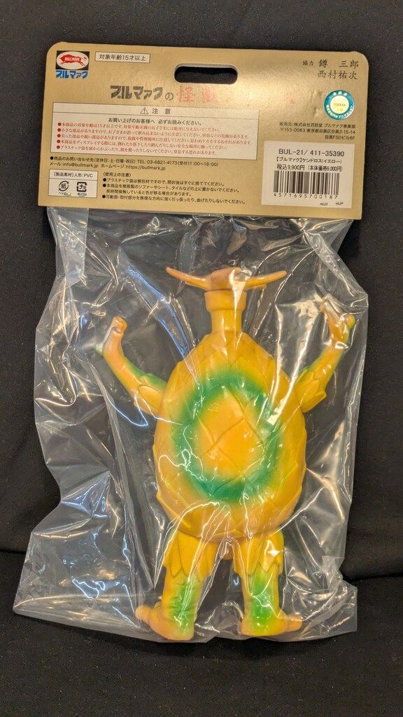ブルマァク ブルマァクの怪獣シリーズ ウルトラマンレオ