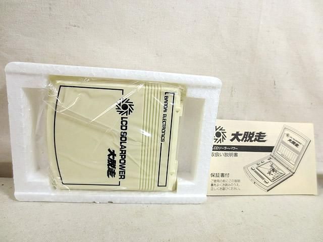 ソーラーパワー ダブルパネル
