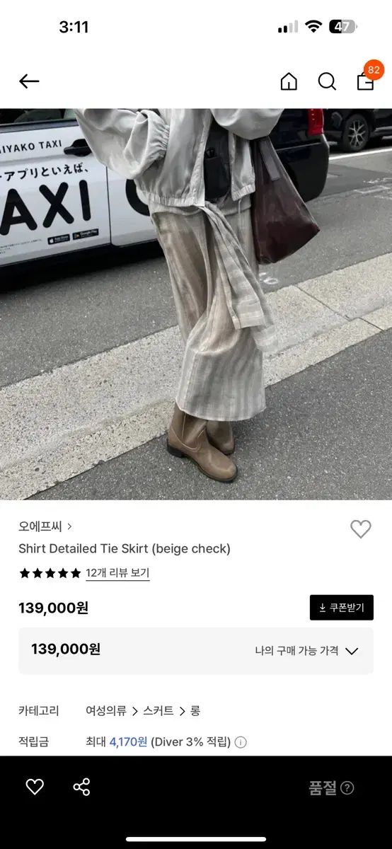 オフの シャツ ディテール タイ スカート ベージュ チェック