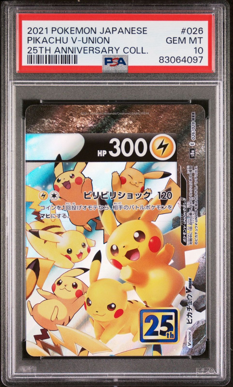 ランキング2024 ポケモンカードピカチュウV ・イーブイV連番セット PSA10 ポケモンカードゲーム - christinacooks.com