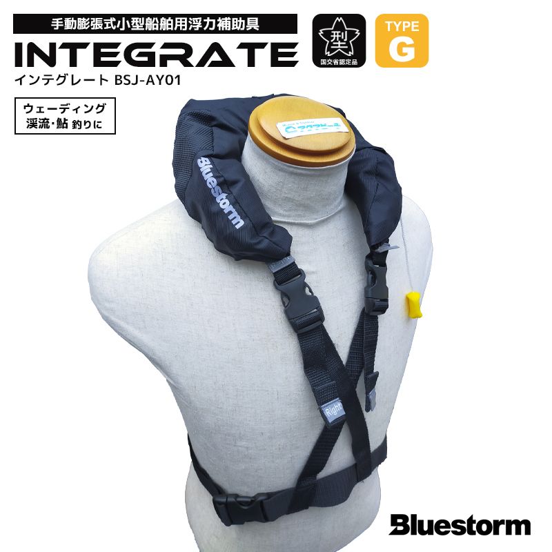 Bluestorm インテグレート BSJ-AY01/美品 インテグレート BSJ-AY01｜Products 製品情報｜Bluestorm｜高階