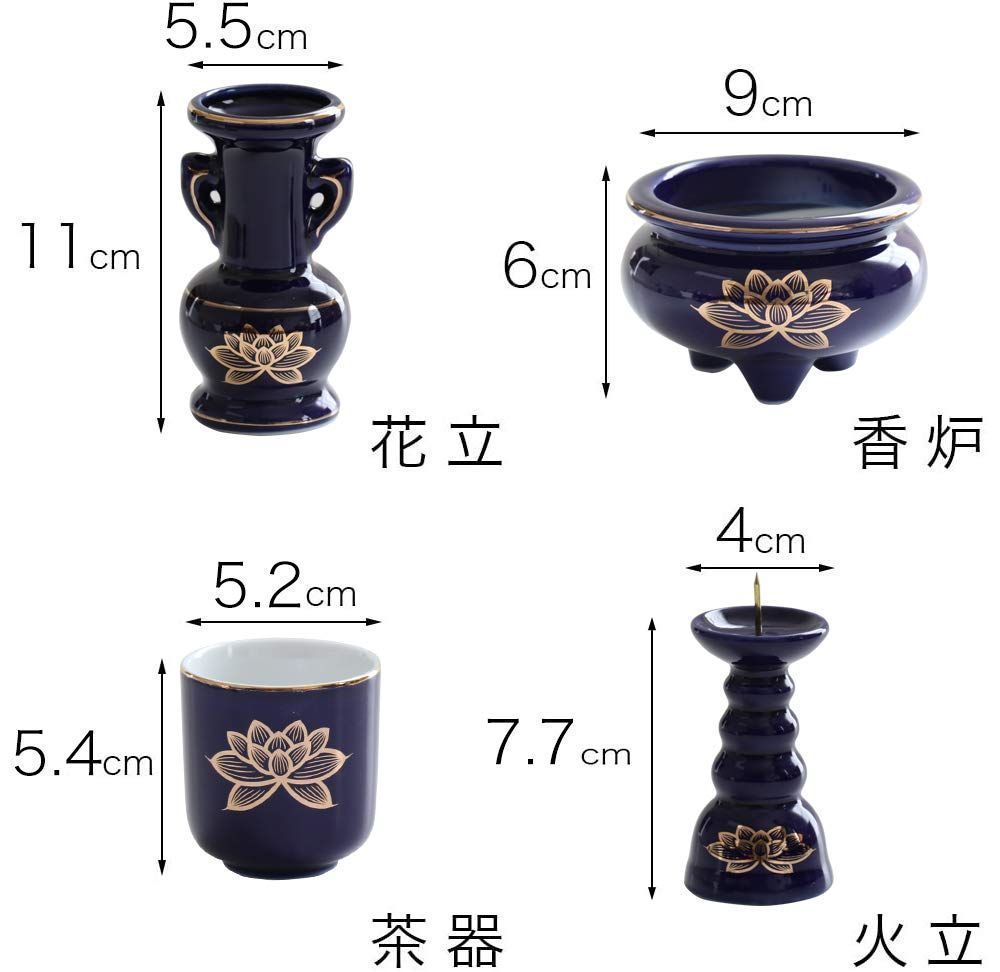 仏具セット 瑠璃色 金蓮 ルリ 陶器 5点+おりんセット 香炉灰・マッチ付