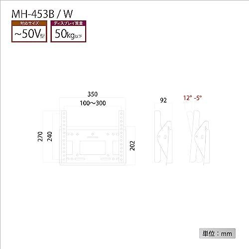 数量限定】ハヤミ工産 テレビ壁掛金具 50v型まで対応 VESA規格対応