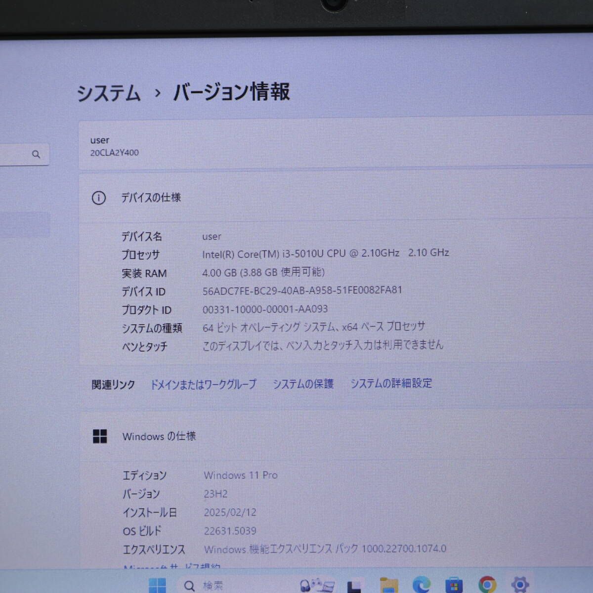 中古パソコンSSD128GB★X250 i3-5010U カメラノートPC460 中古パソコンSSD128GB☆X250 i3-5010U カメラノートPC460 - メルカリ