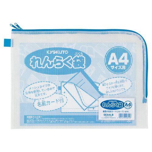 まとめ キョクトウ れんらくぶくろ A4 SEA4LB ×20セット