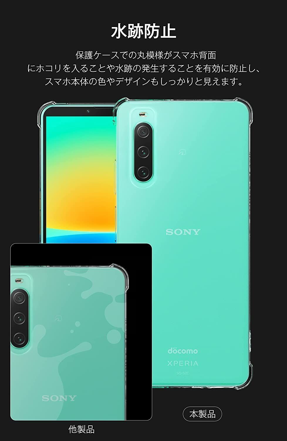 上品な AIKKI Xperia 10 IV ケース SO-52C SOG07 対応 econet.bi