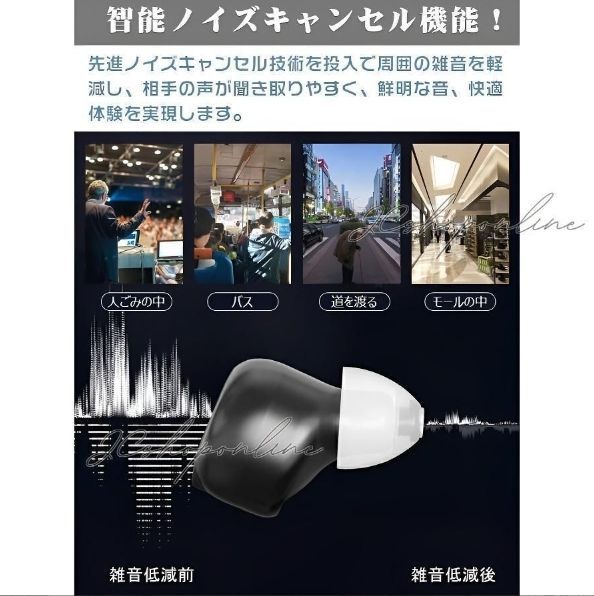 高齢者 補聴器