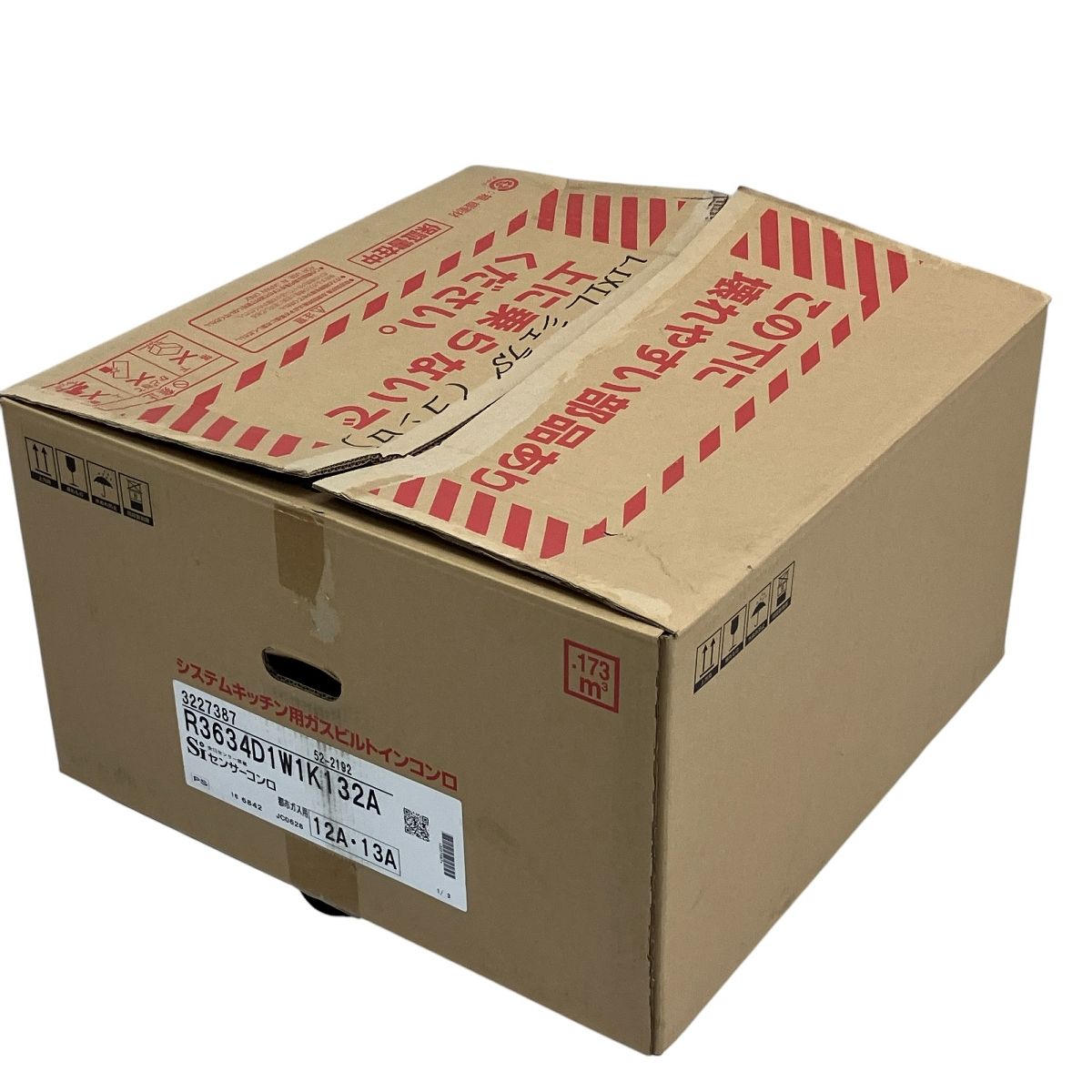 Rinnai リンナイ グリル付システムキッチン用 ガスビルトインコンロ R3634D1W2V132A 都市ガス 3口コンロ 開封品 C9980974