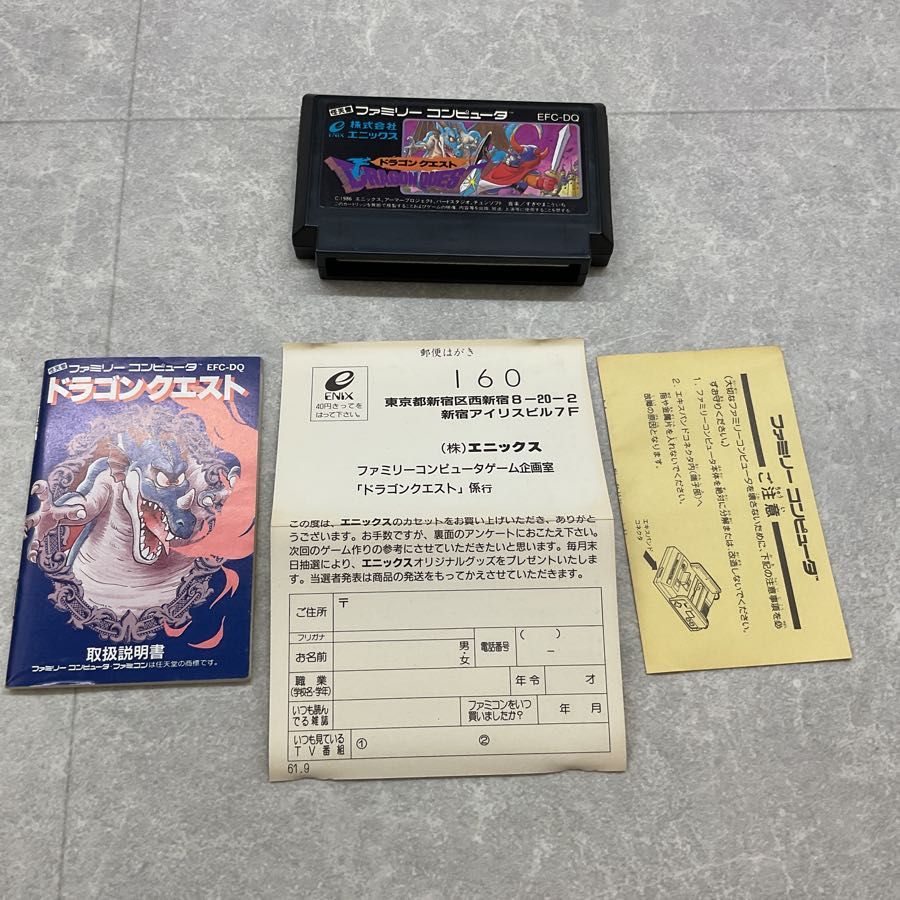ファミリーコンピューター/ファミコン/FC ドラゴンクエスト カセット
